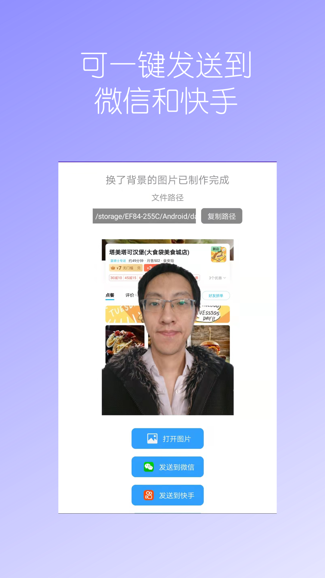 精彩截图-汉原抠图大师2026官方新版