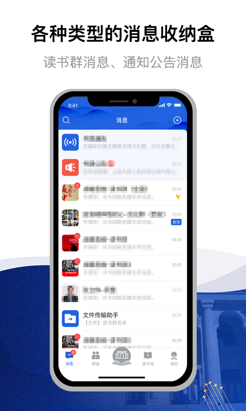 精彩截图-委员读书平台2026官方新版