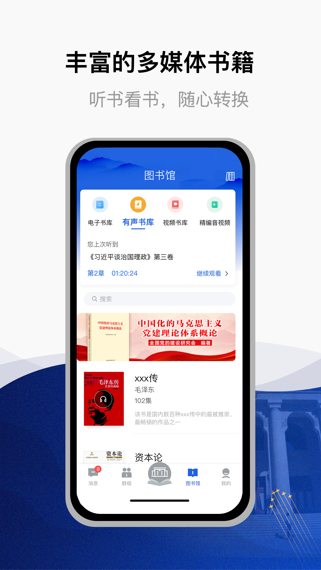 精彩截图-委员读书平台2026官方新版