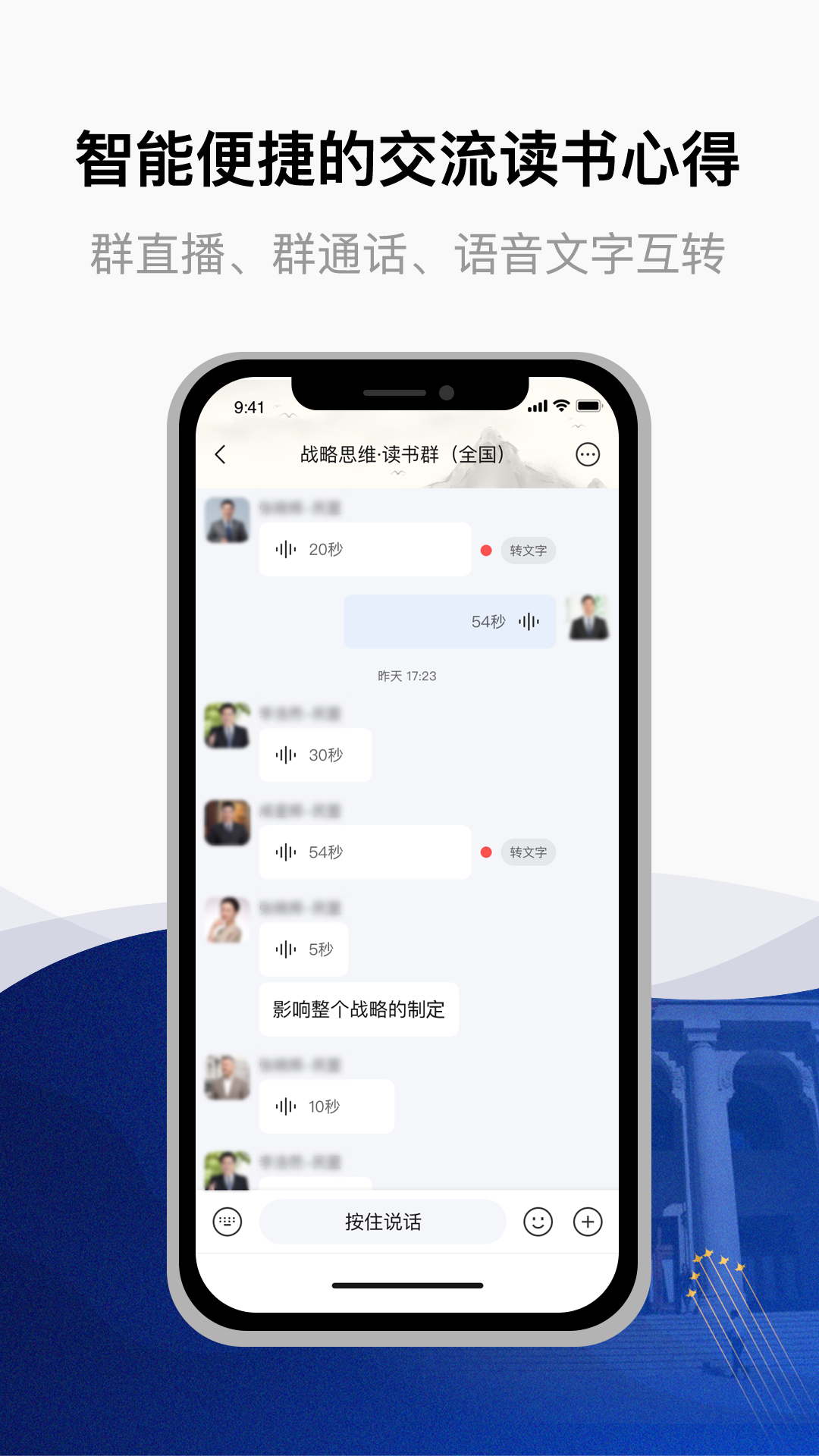 精彩截图-委员读书平台2025官方新版