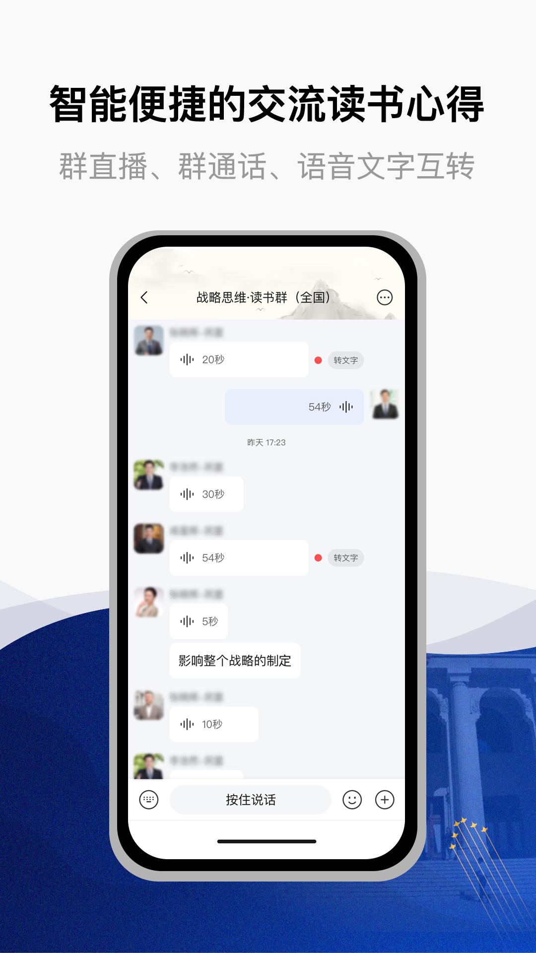 精彩截图-委员读书平台2026官方新版