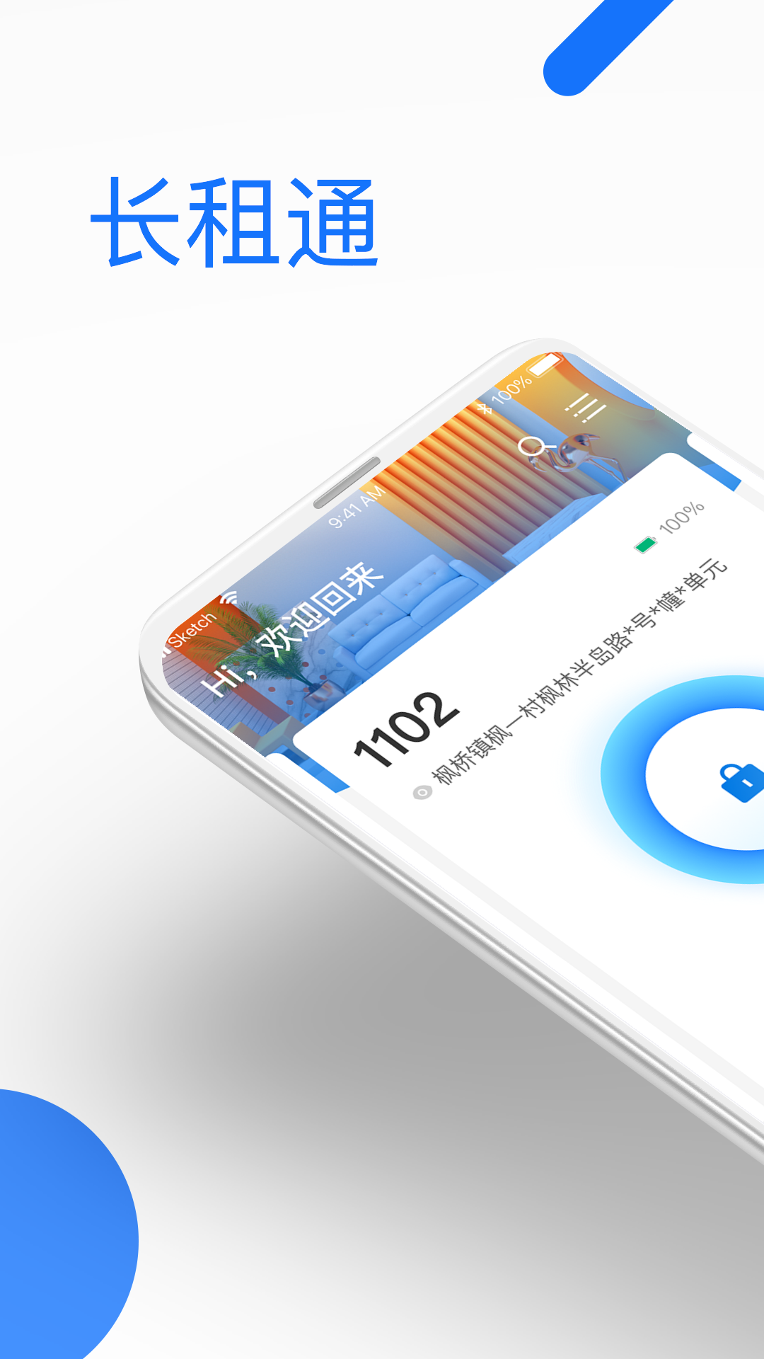 精彩截图-长租通家2025官方新版