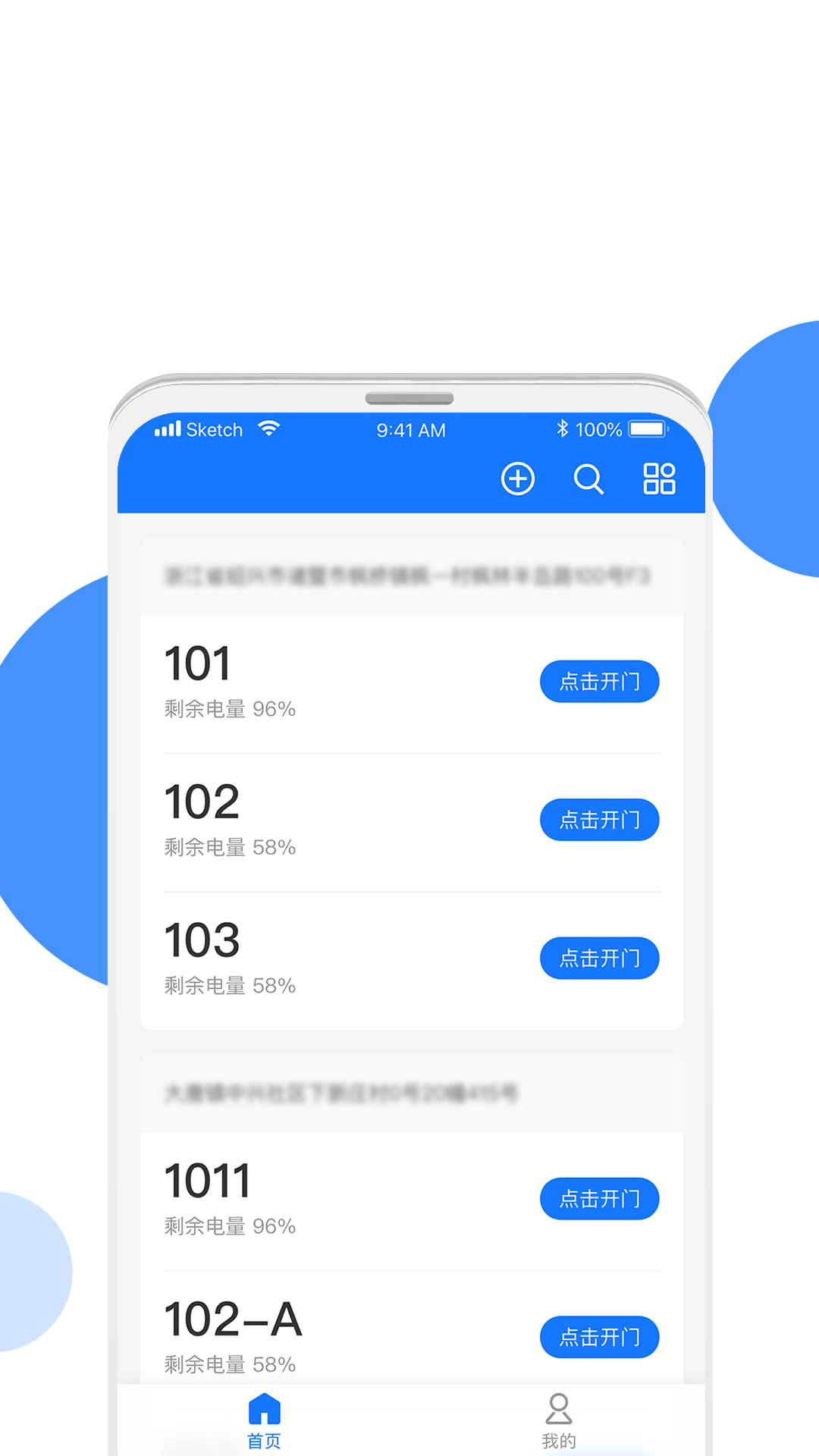 精彩截图-长租通家2025官方新版