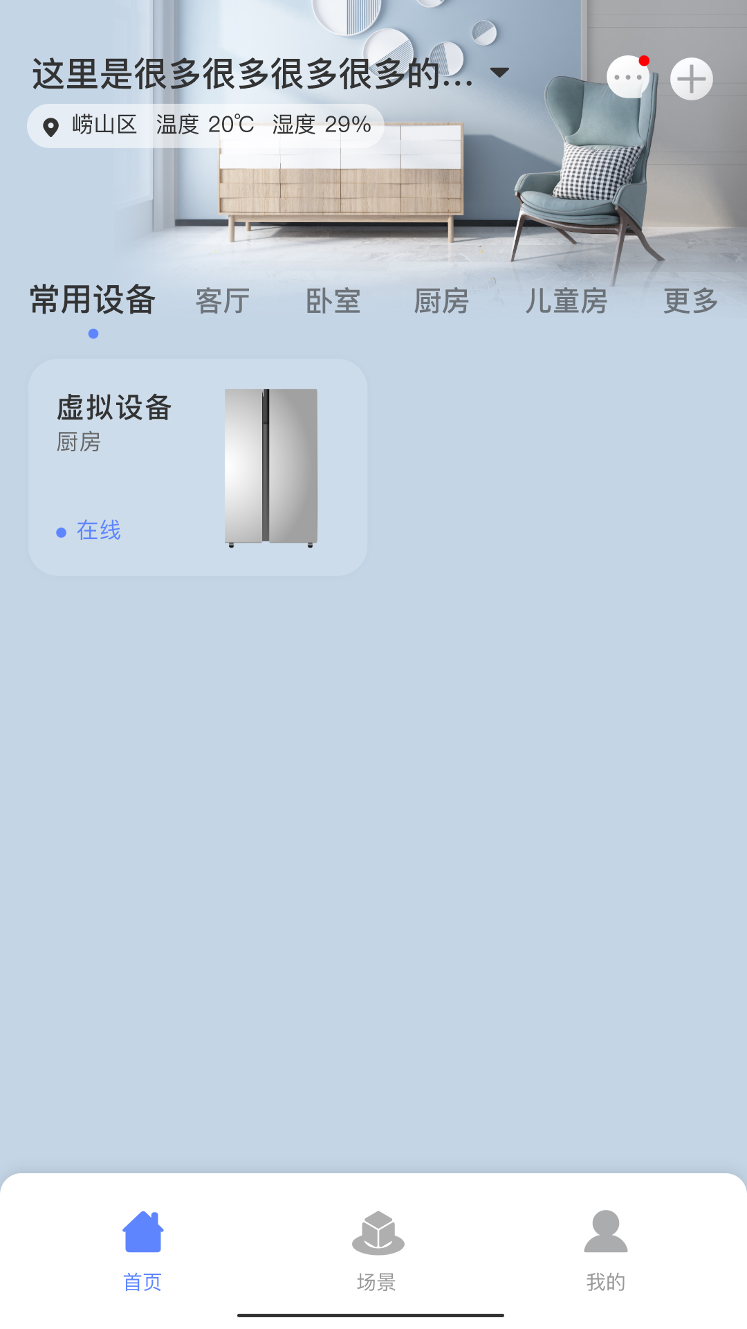 精彩截图-澳柯玛慧生活2026官方新版