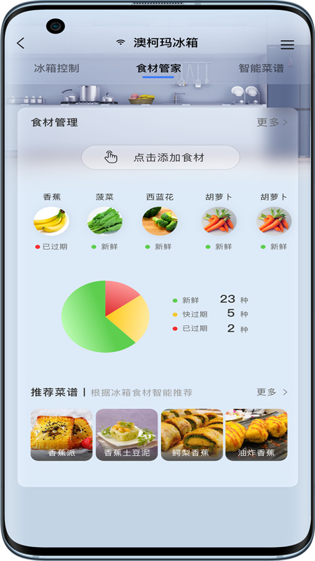 精彩截图-澳柯玛慧生活2026官方新版