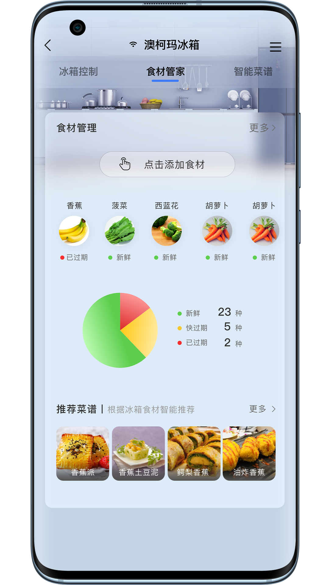 澳柯玛慧生活 截图 4