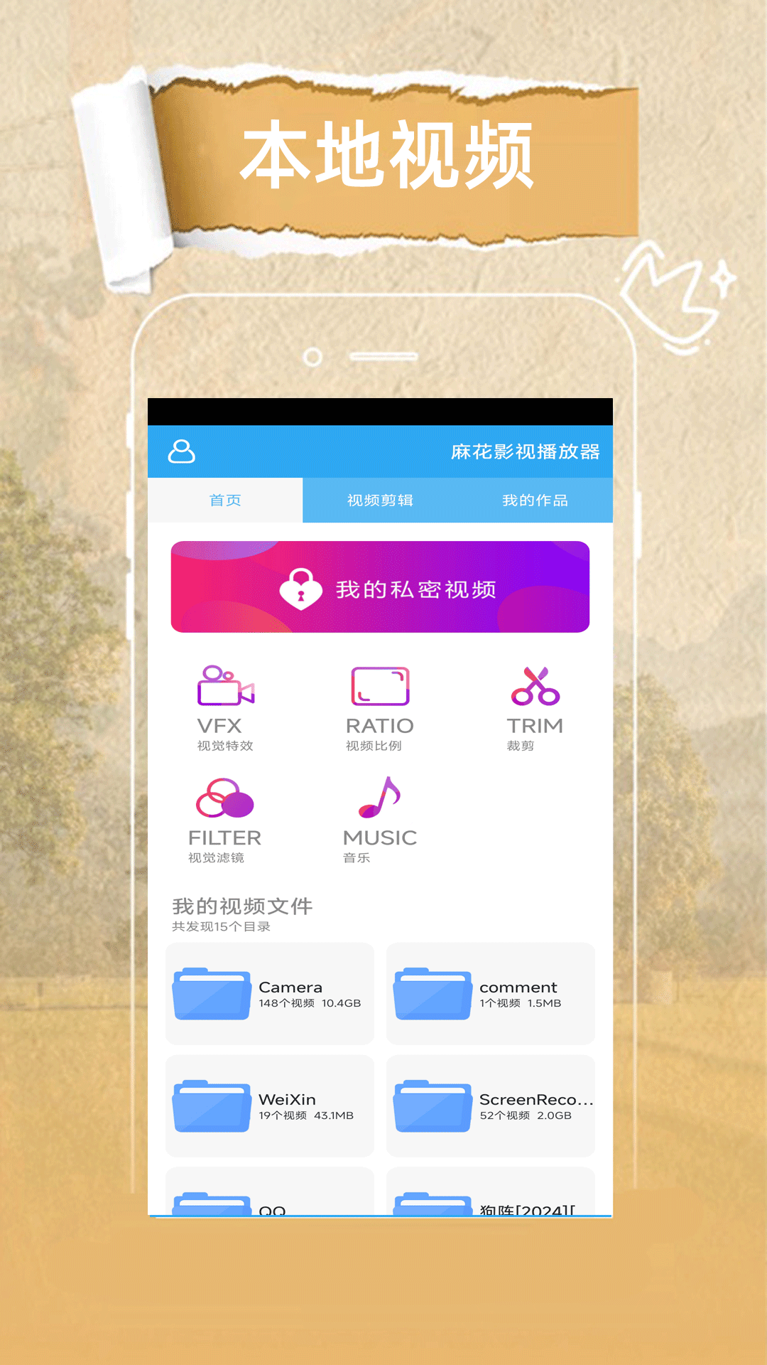 精彩截图-麻花影视播放器2026官方新版
