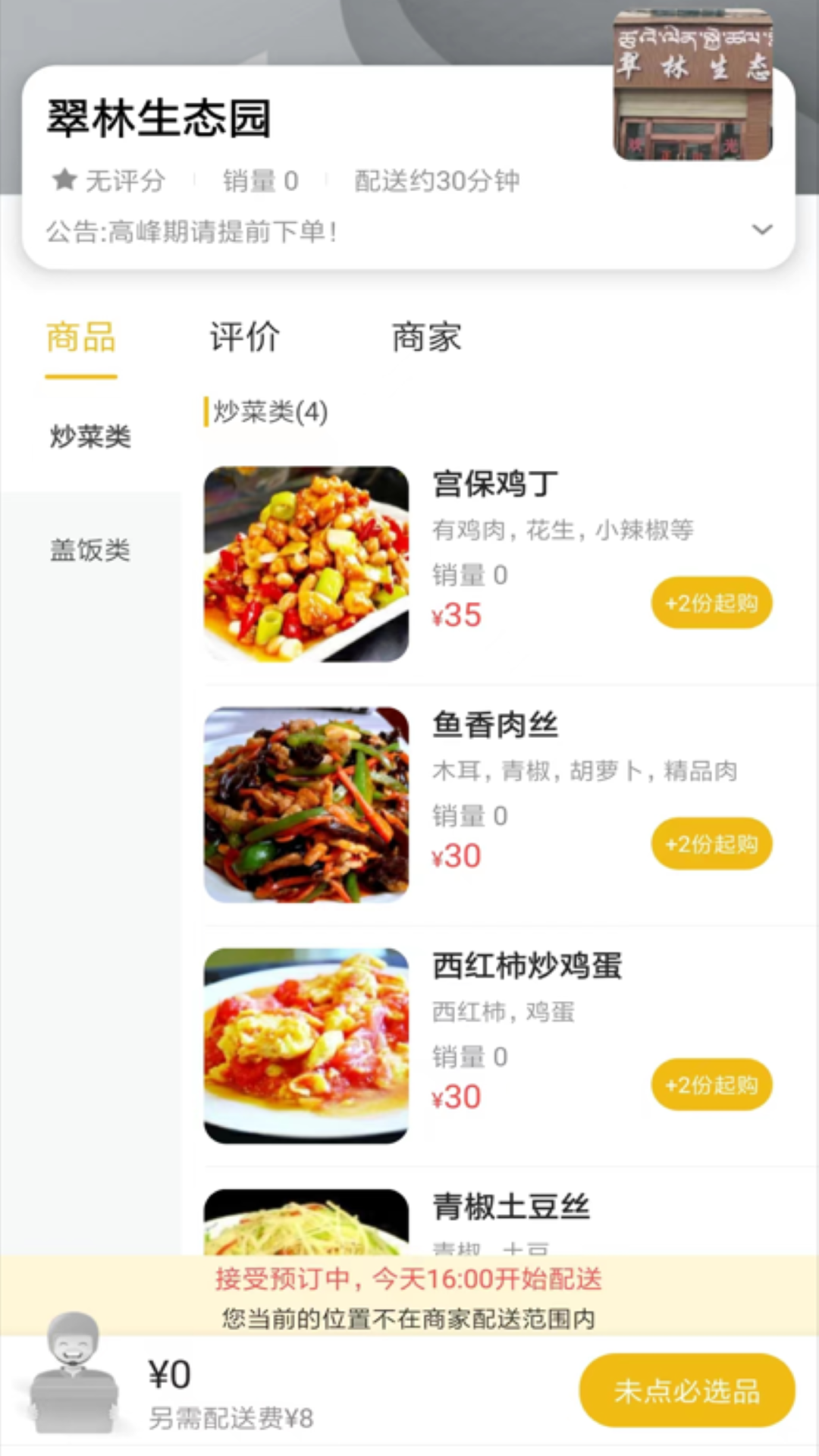 智汇鲁甸安卓版高清截图