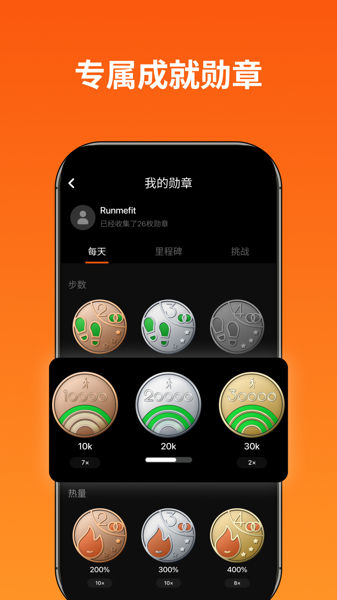 精彩截图-即米运动健康2026官方新版