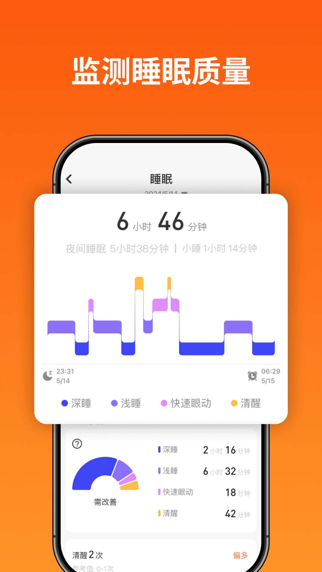精彩截图-即米运动健康2026官方新版
