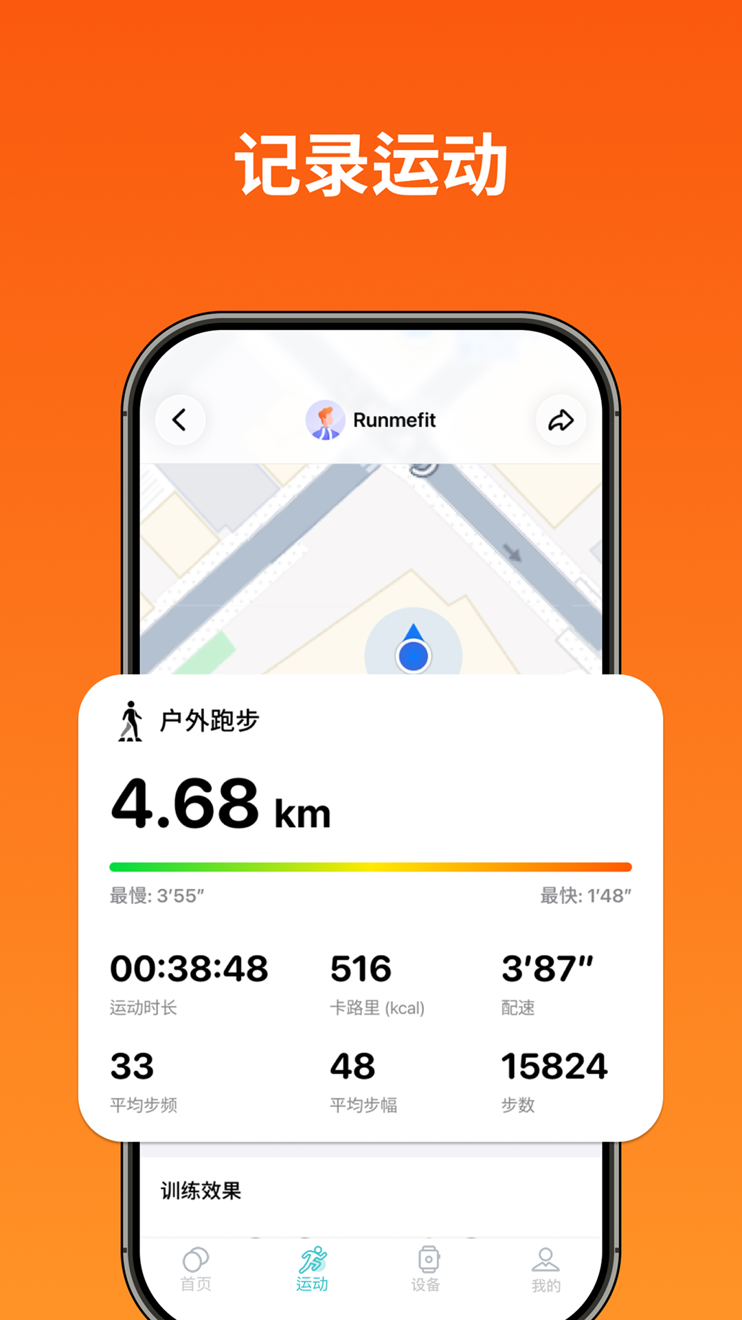 精彩截图-即米运动健康2026官方新版