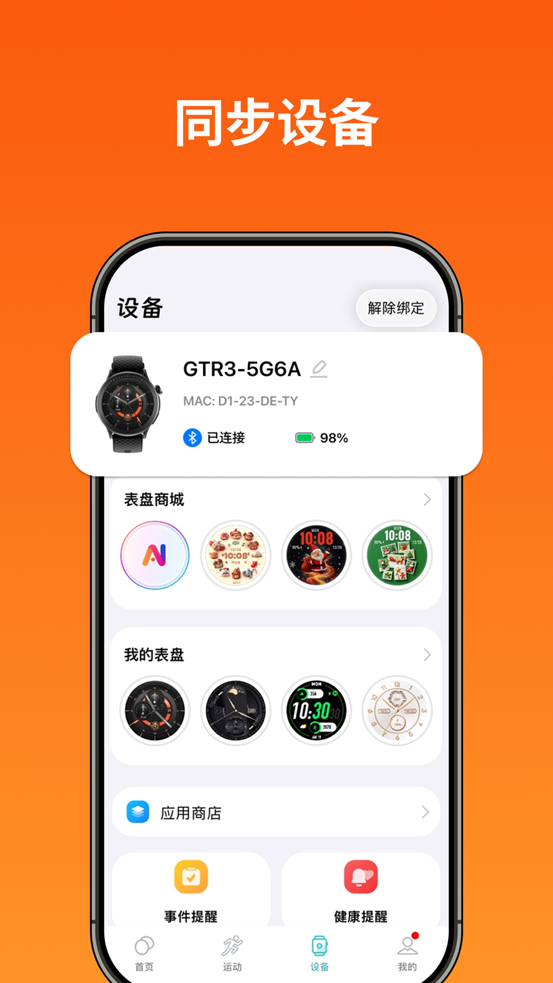 精彩截图-即米运动健康2026官方新版