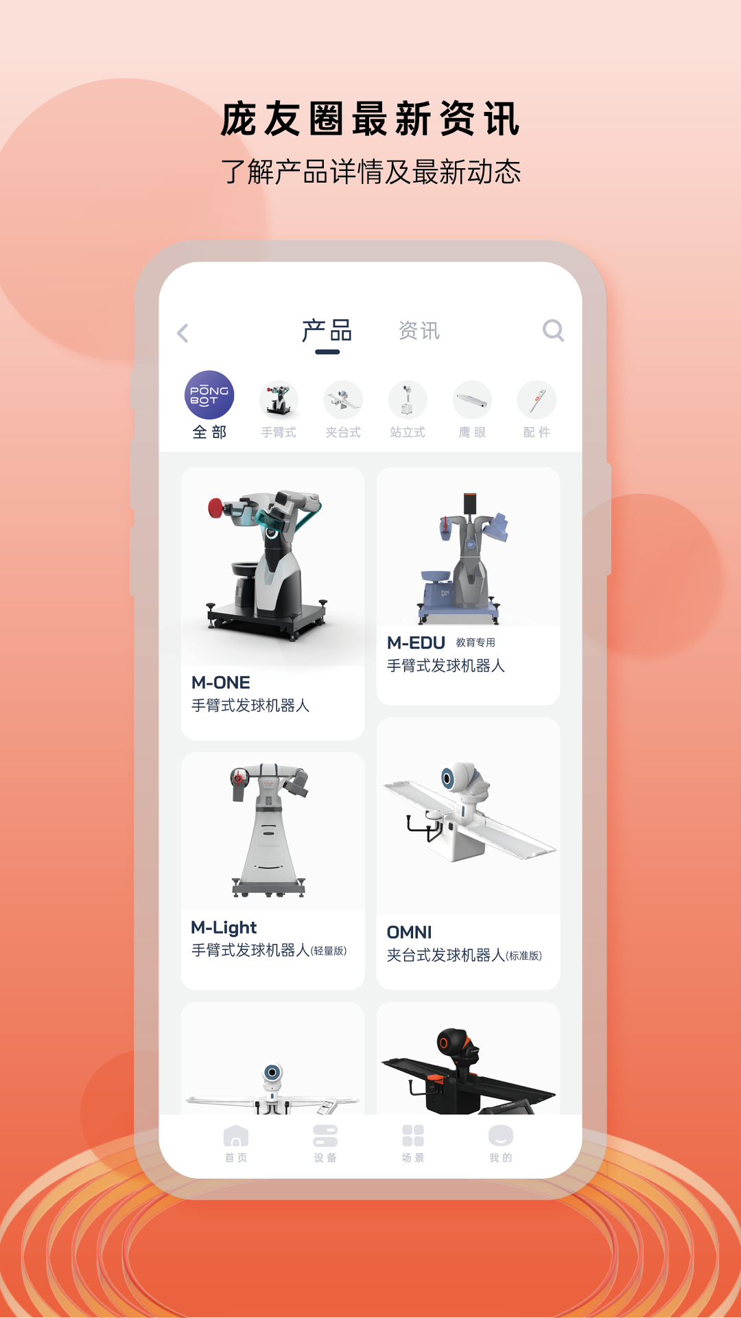 精彩截图-庞伯特乒乓2026官方新版