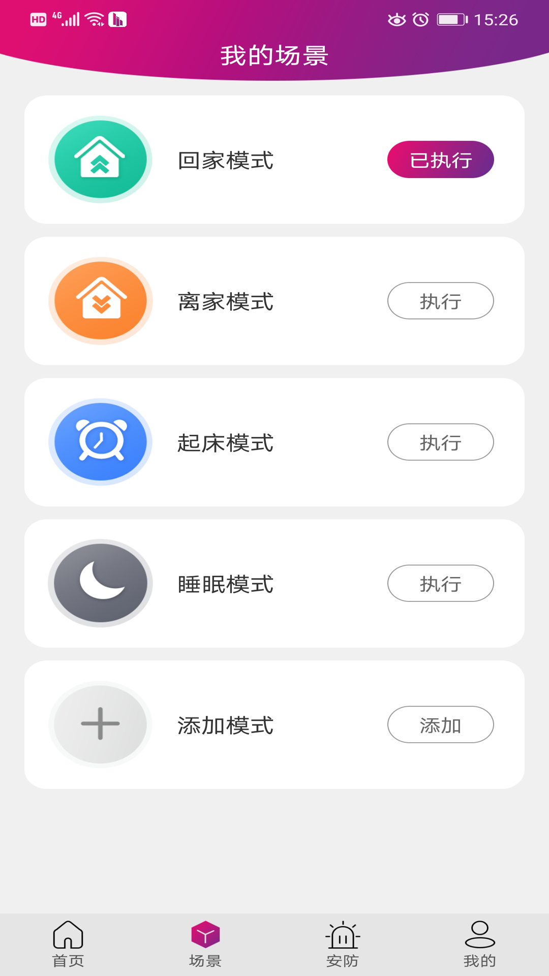 精彩截图-邦邦管家2025官方新版