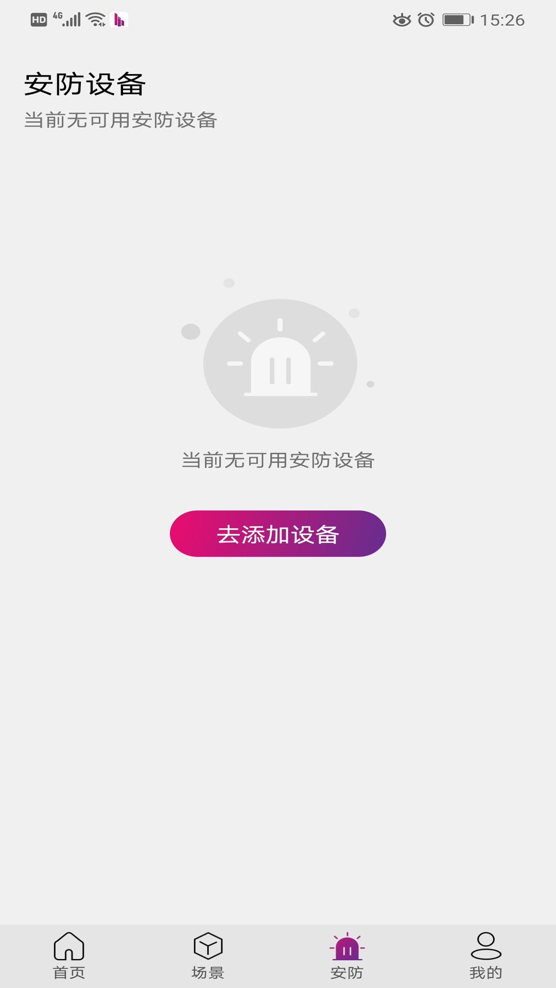 精彩截图-邦邦管家2025官方新版