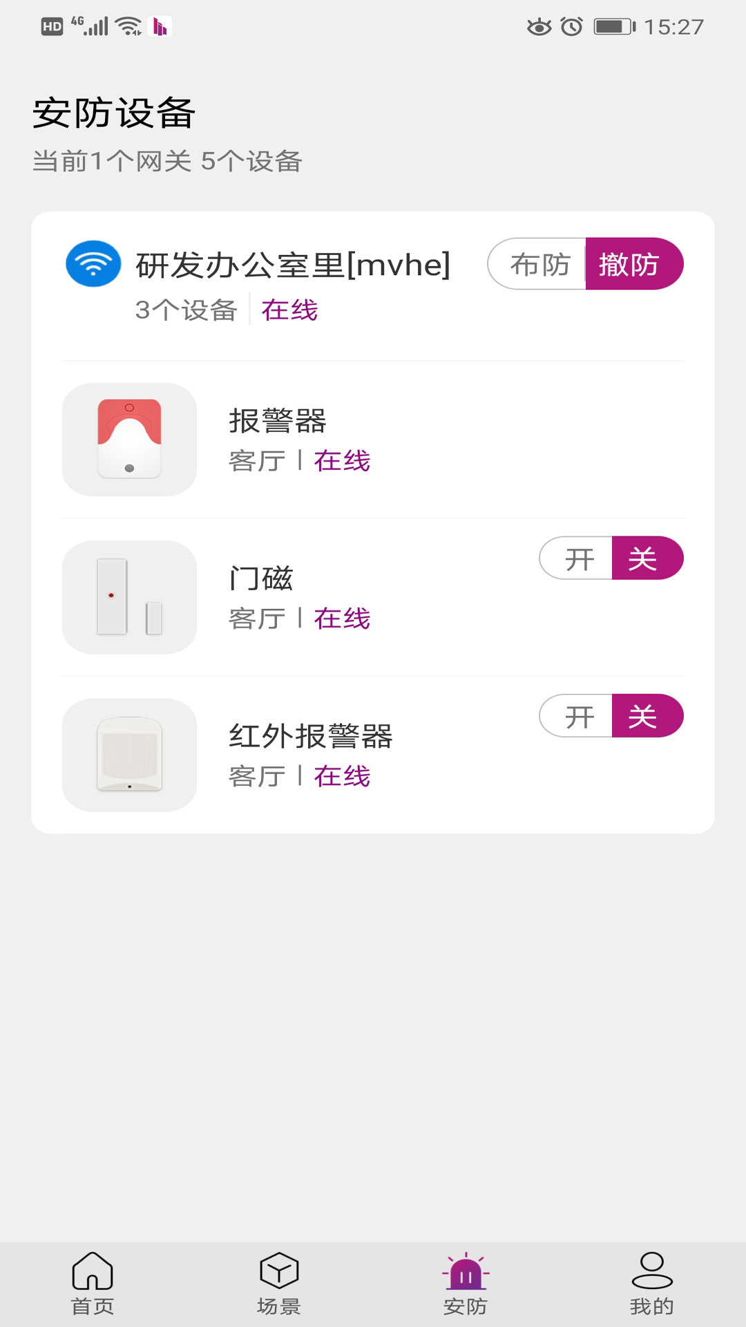 精彩截图-邦邦管家2025官方新版