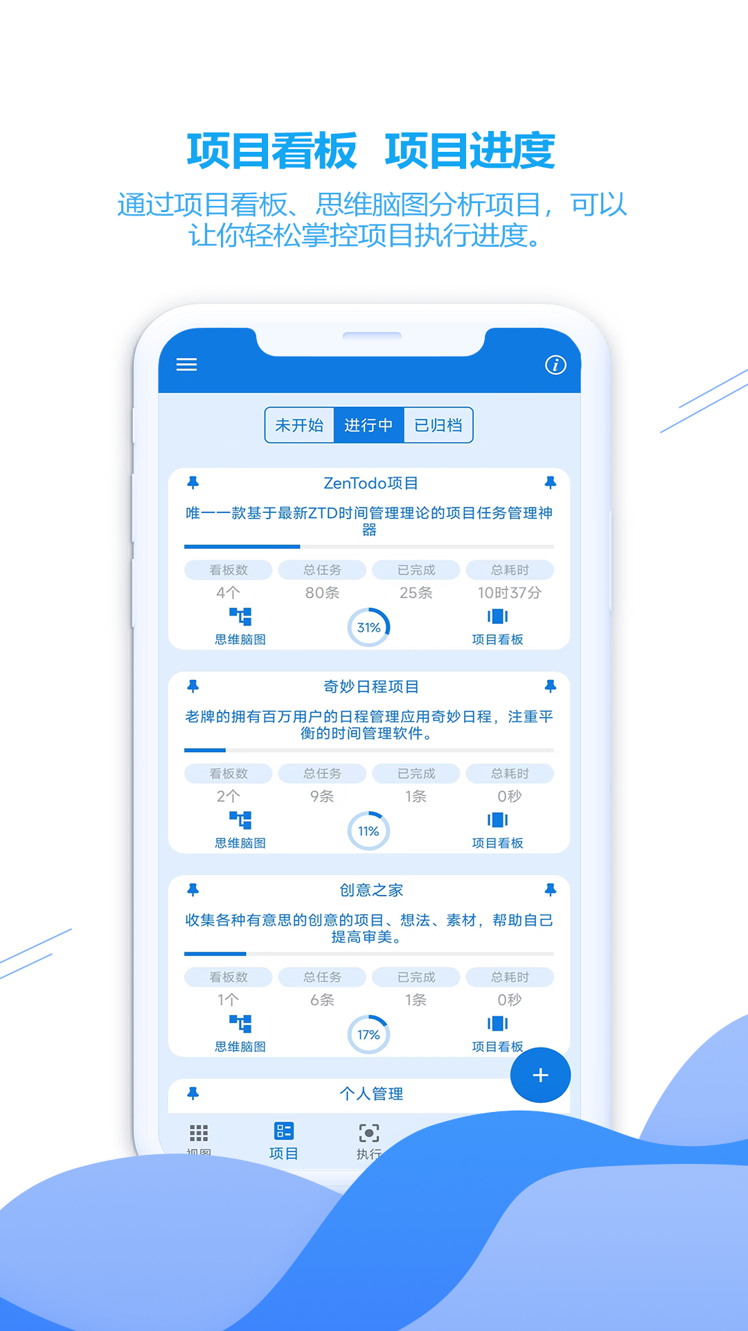 精彩截图-ZenTodo2025官方新版