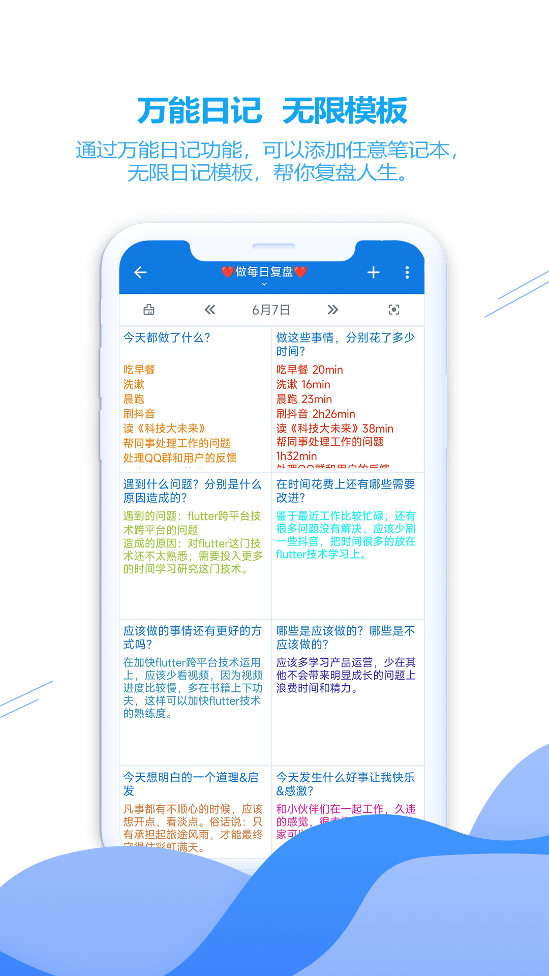 精彩截图-ZenTodo2025官方新版