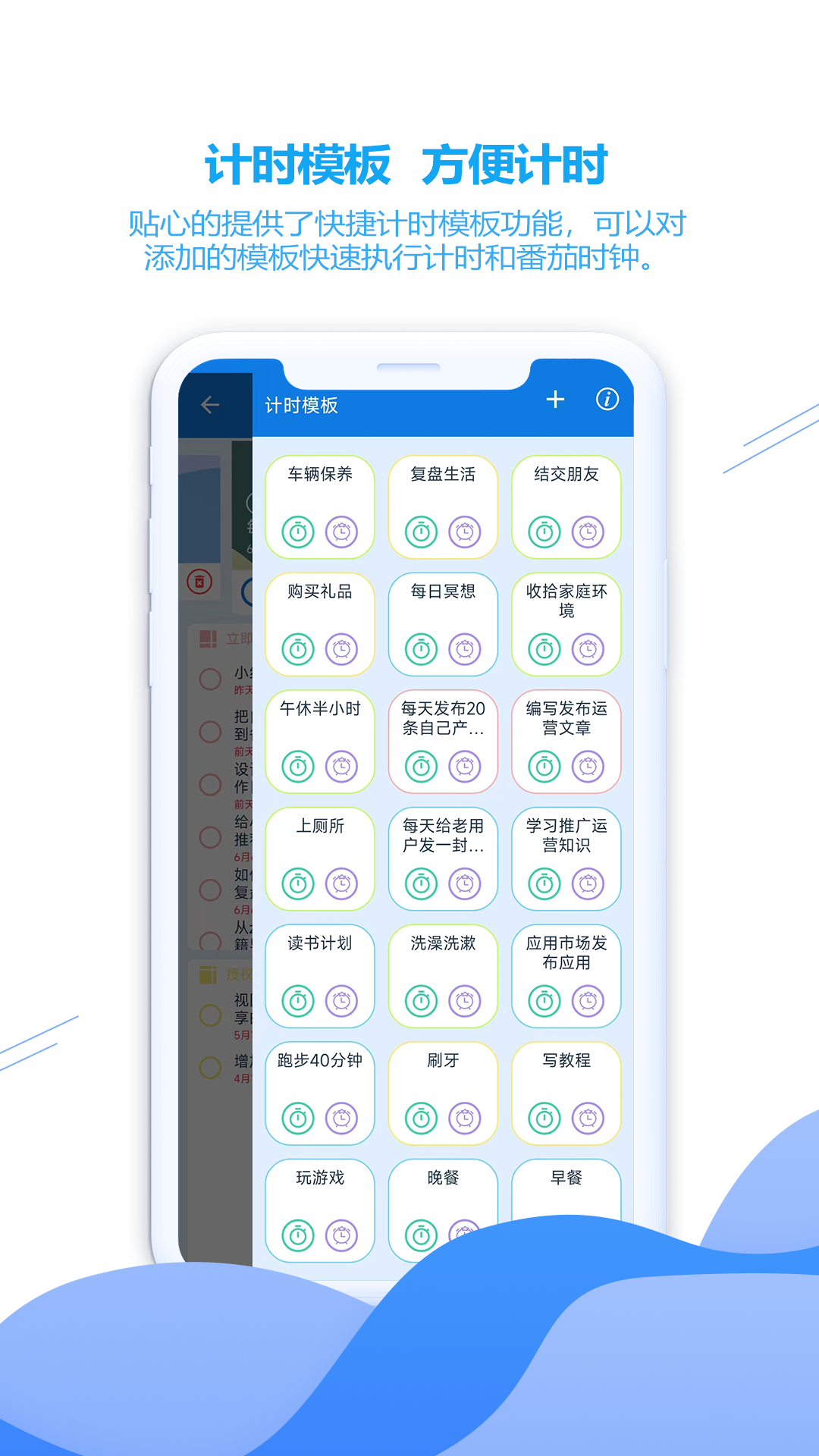 精彩截图-ZenTodo2025官方新版