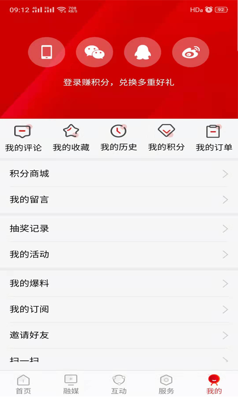精彩截图-贺州融媒2026官方新版