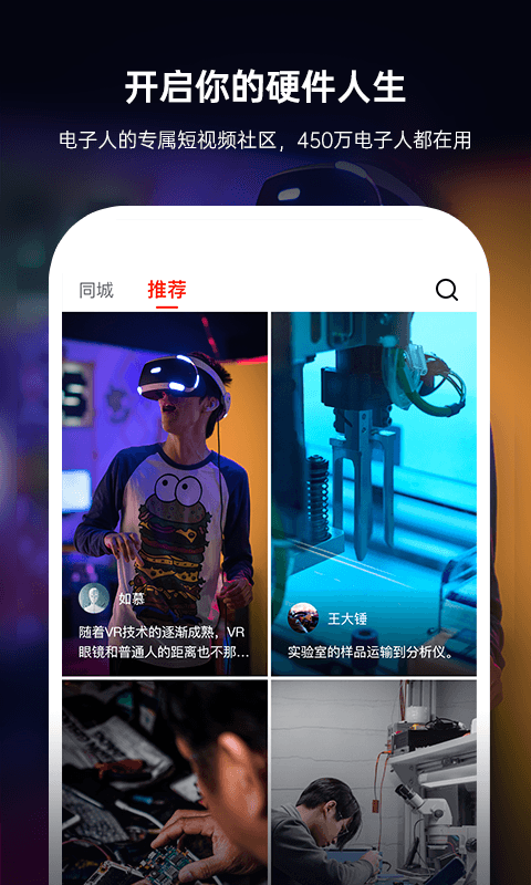 精彩截图-硬声2026官方新版