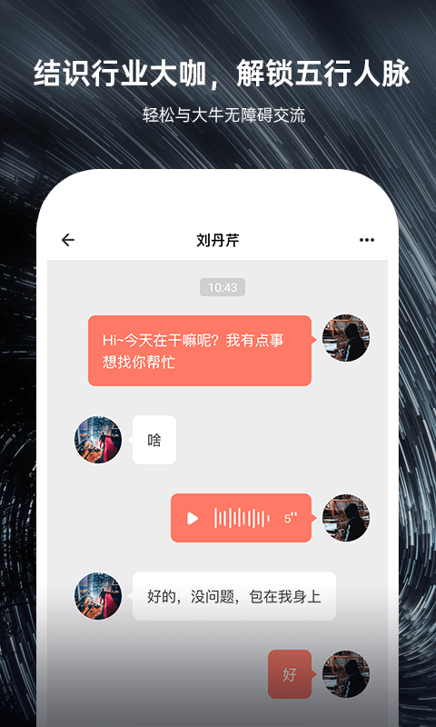 精彩截图-硬声2026官方新版
