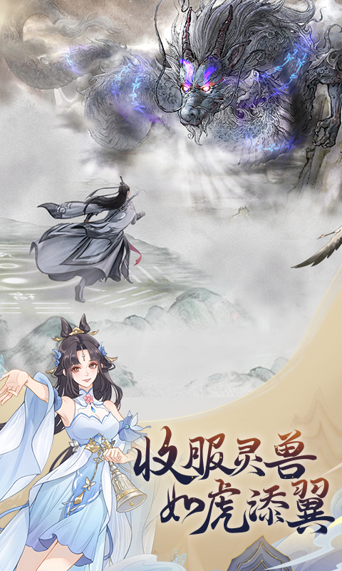 精彩截图-魔天记游戏软件V1.02026官方新版