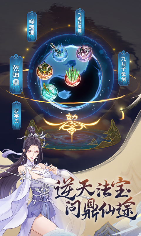 精彩截图-魔天记游戏软件V1.02026官方新版