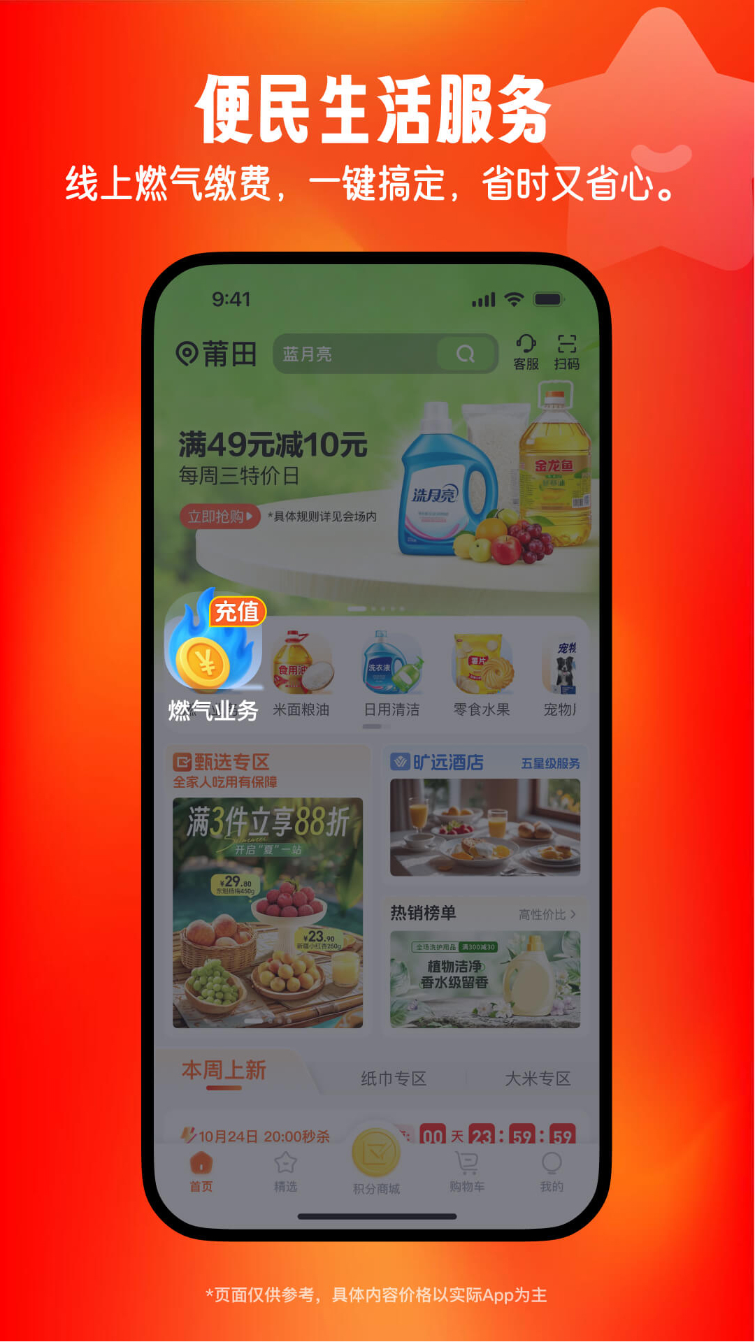 精彩截图-旷远生活2026官方新版