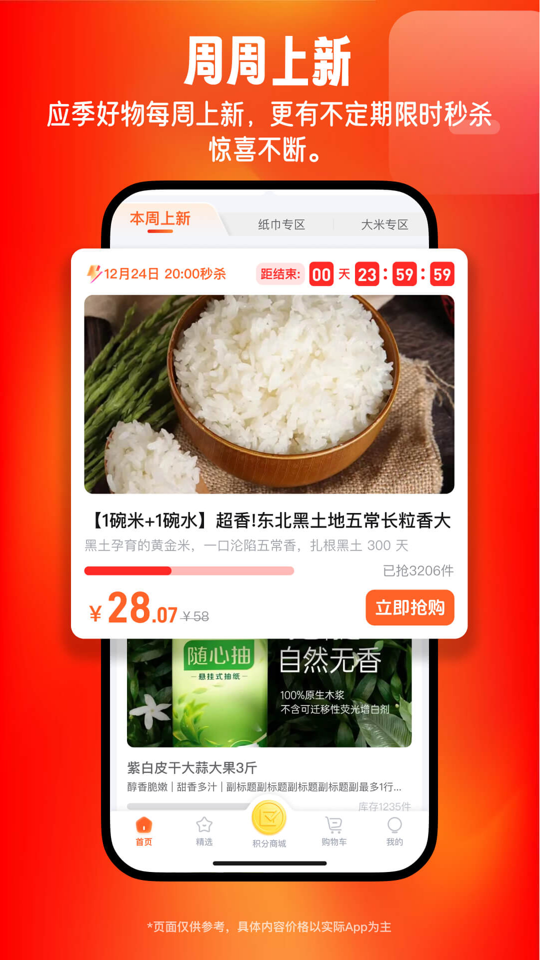 精彩截图-旷远生活2026官方新版