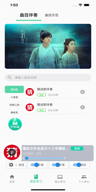 精彩截图-筝之道2026官方新版