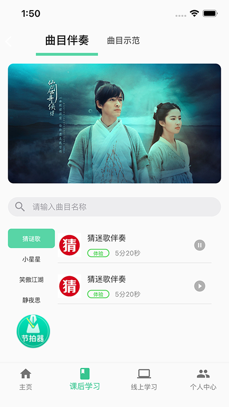 精彩截图-筝之道2025官方新版