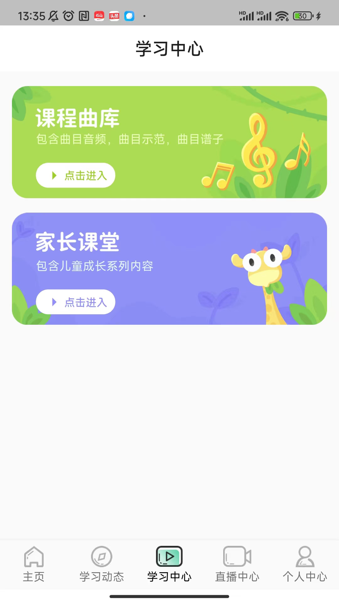 精彩截图-筝之道2026官方新版