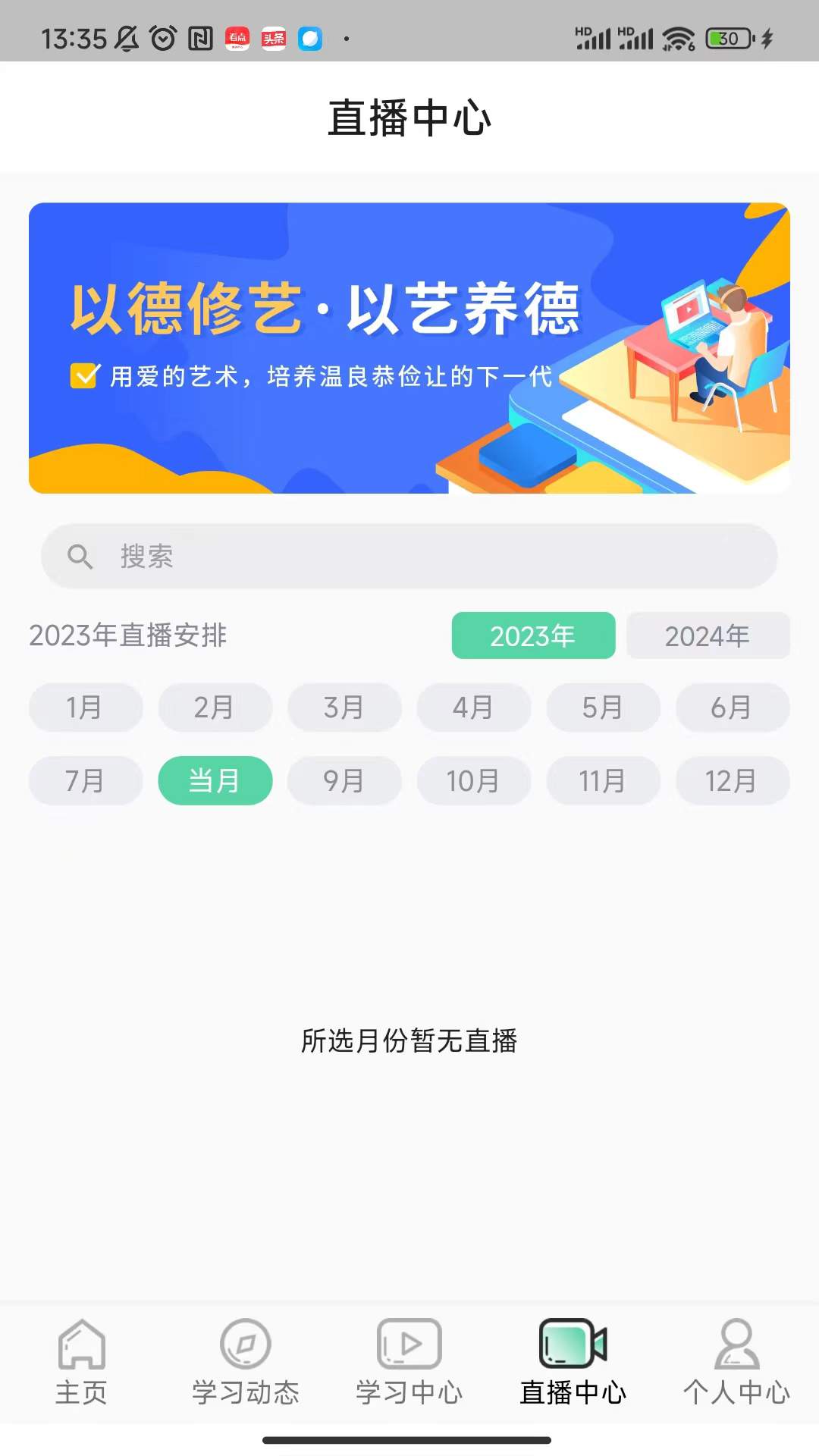精彩截图-筝之道2026官方新版