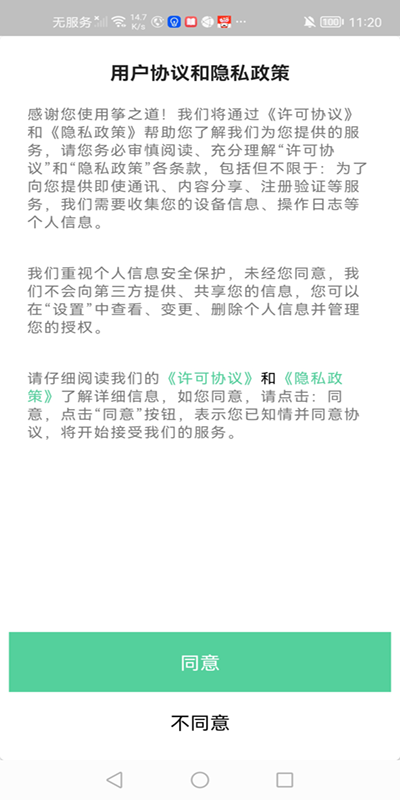 精彩截图-筝之道2026官方新版