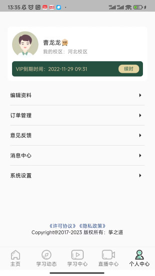 精彩截图-筝之道2024官方新版