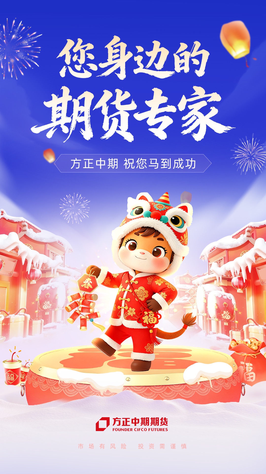 精彩截图-方正中期期货开户2026官方新版