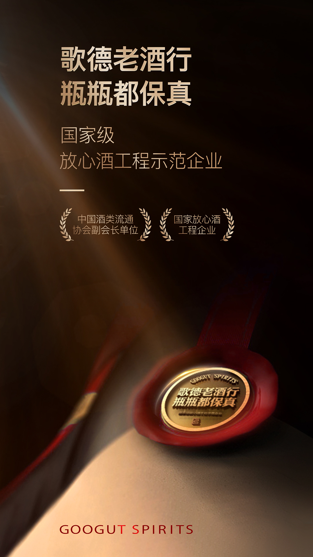 精彩截图-歌德2025官方新版