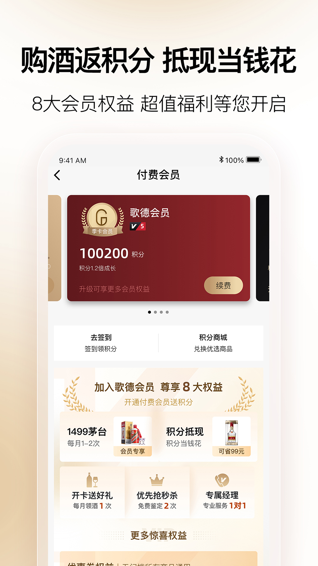 精彩截图-歌德2025官方新版