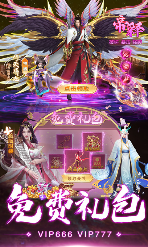 精彩截图-仙境竞技场2025官方新版