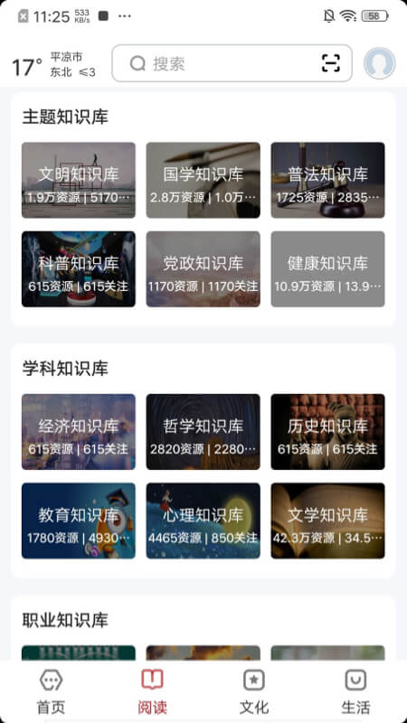 精彩截图-数字平凉2025官方新版