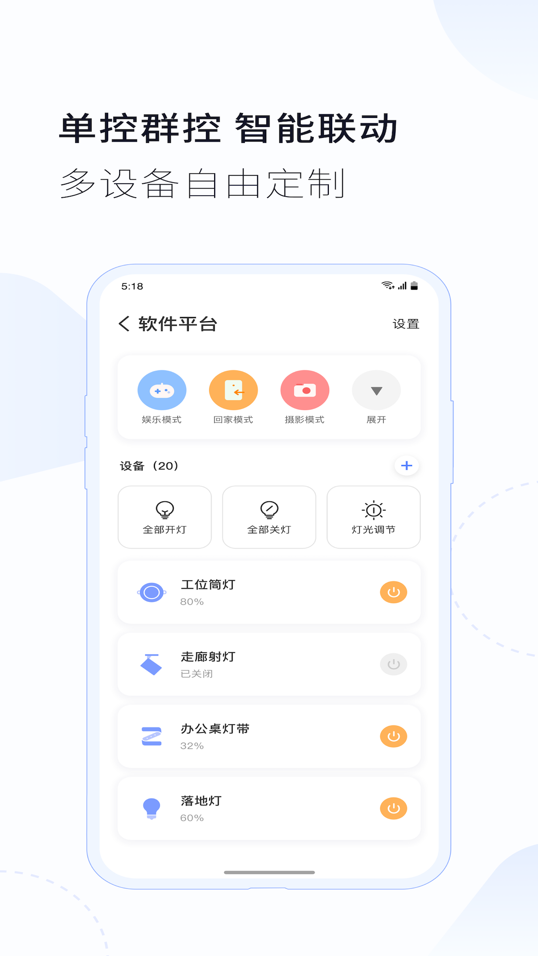 易来商照 截图 3