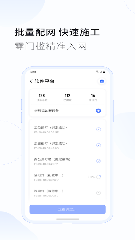 精彩截图-易来商照2025官方新版