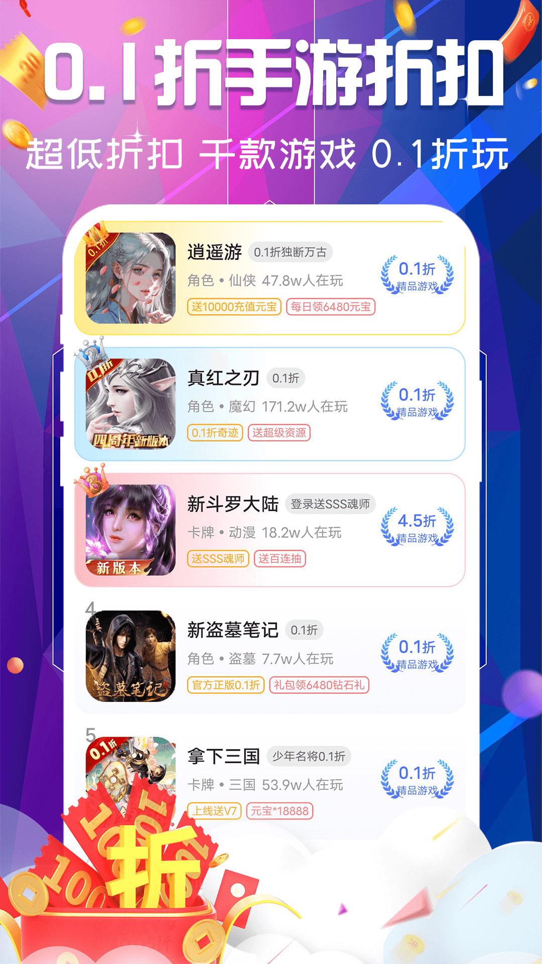 精彩截图-巴兔游戏福利2025官方新版