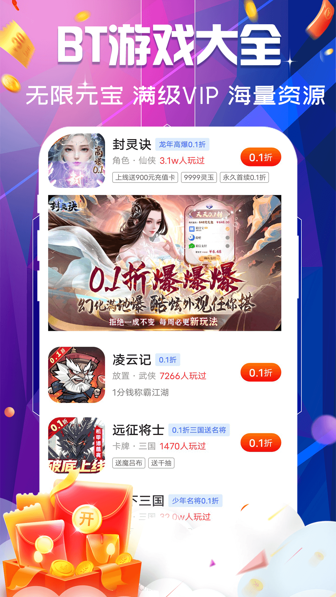 精彩截图-巴兔游戏福利2025官方新版