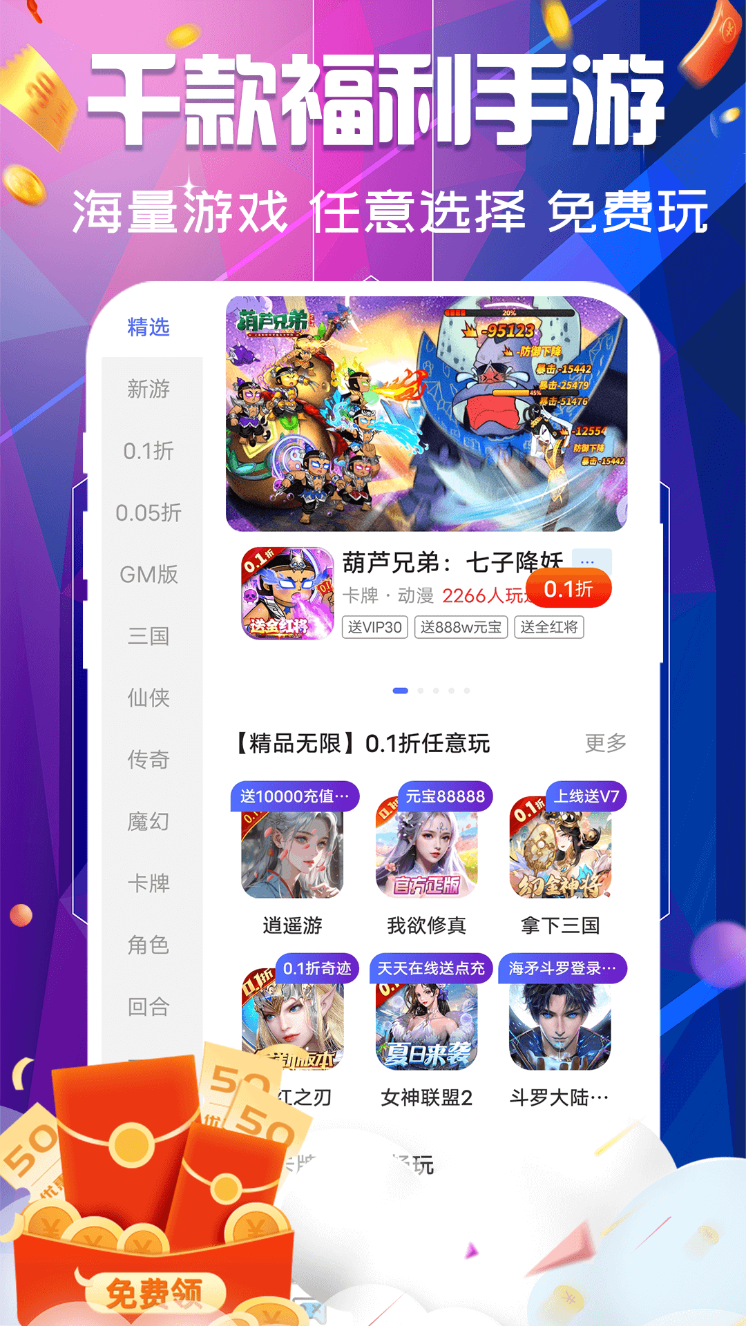 精彩截图-巴兔游戏福利2025官方新版