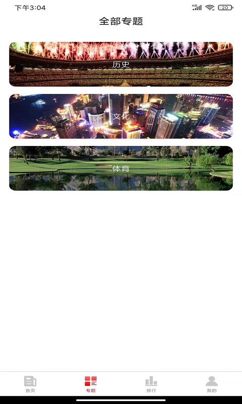 精彩截图-同路评论2026官方新版