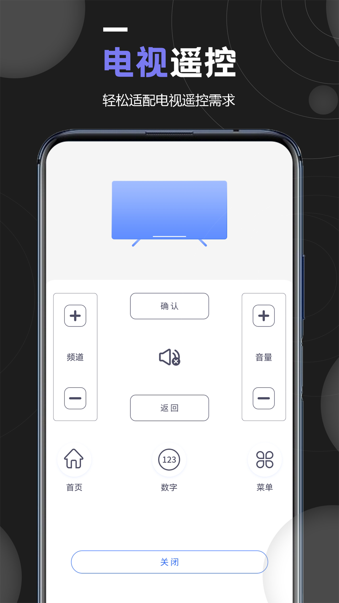 精彩截图-小遥控器2026官方新版