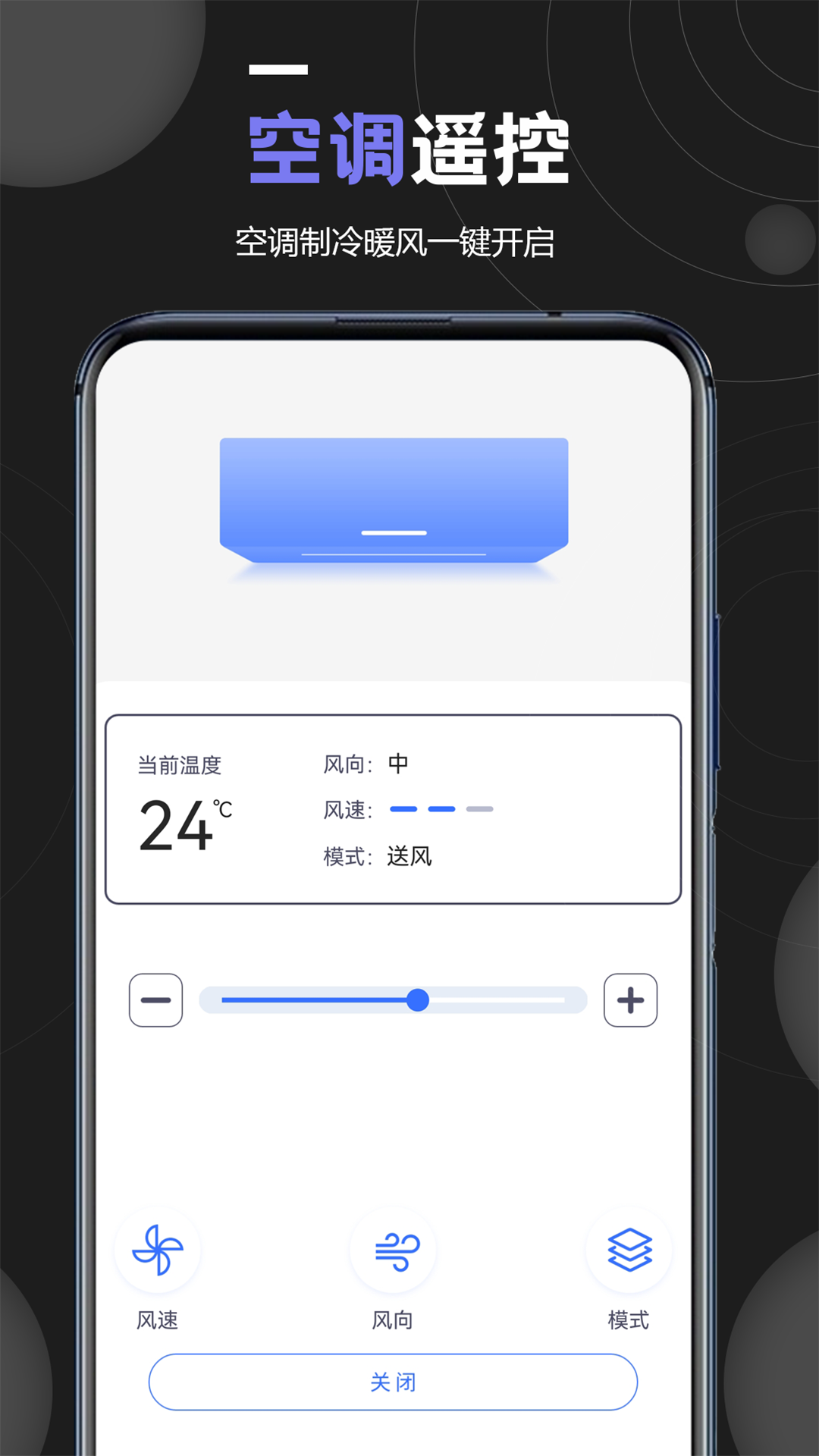 精彩截图-小遥控器2026官方新版