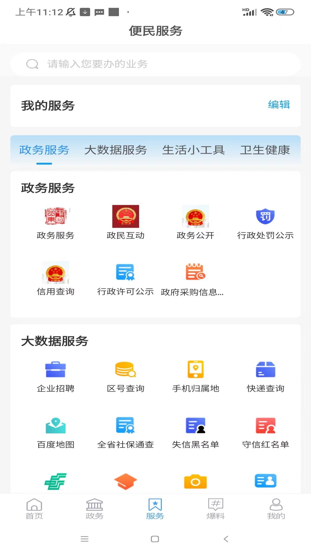 莘县融媒 截图 2
